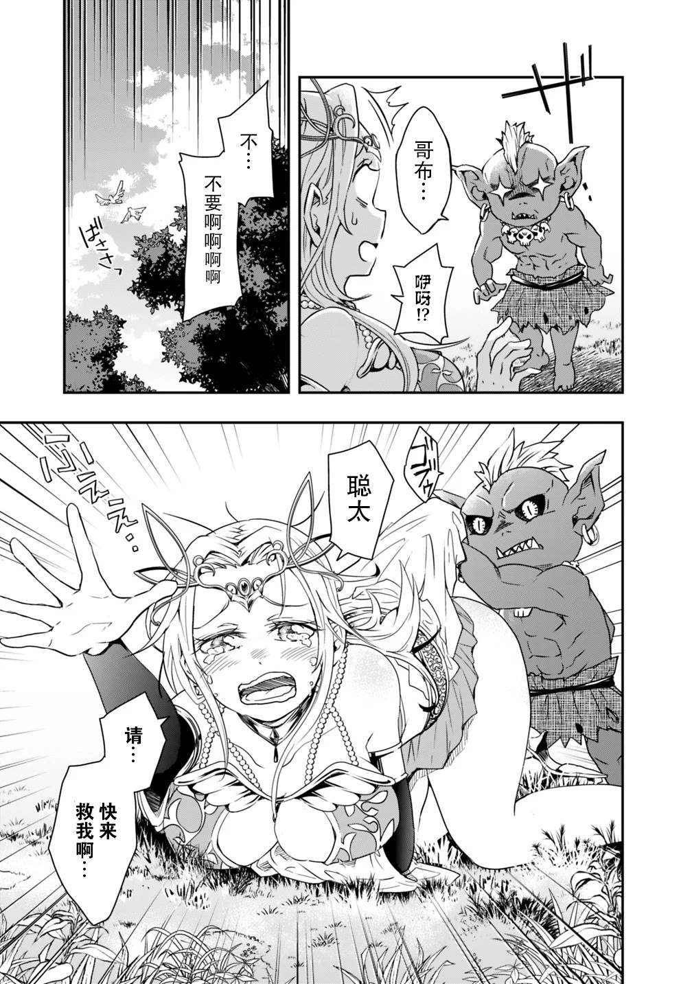 《快乐异世界神奇宝贝大师养成记》漫画最新章节第2话免费下拉式在线观看章节第【15】张图片