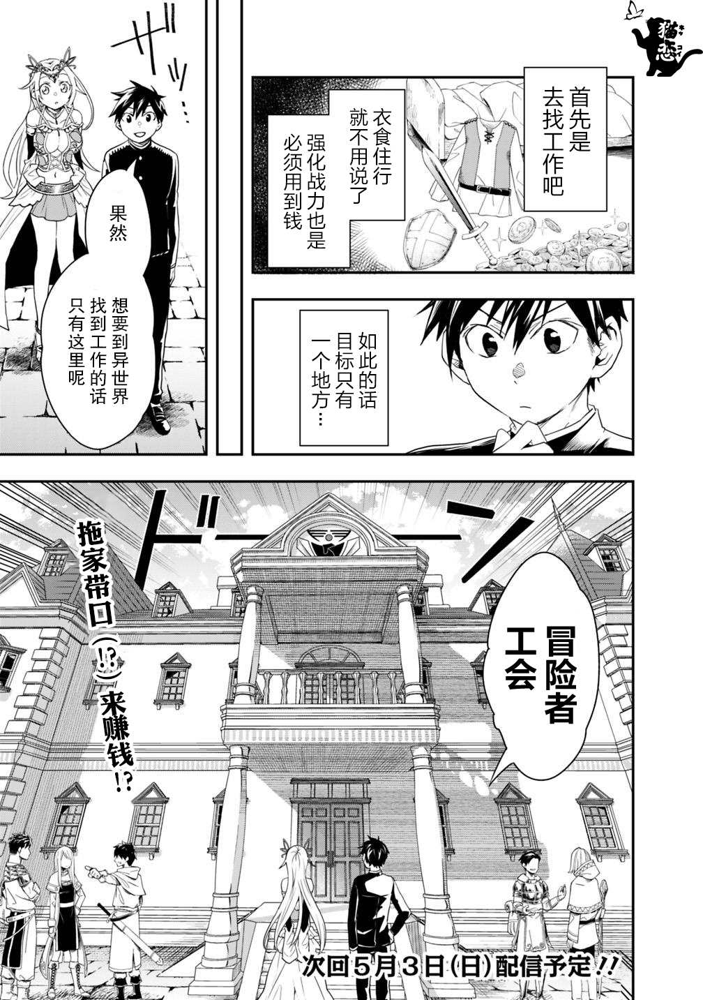 《快乐异世界神奇宝贝大师养成记》漫画最新章节第5话免费下拉式在线观看章节第【15】张图片