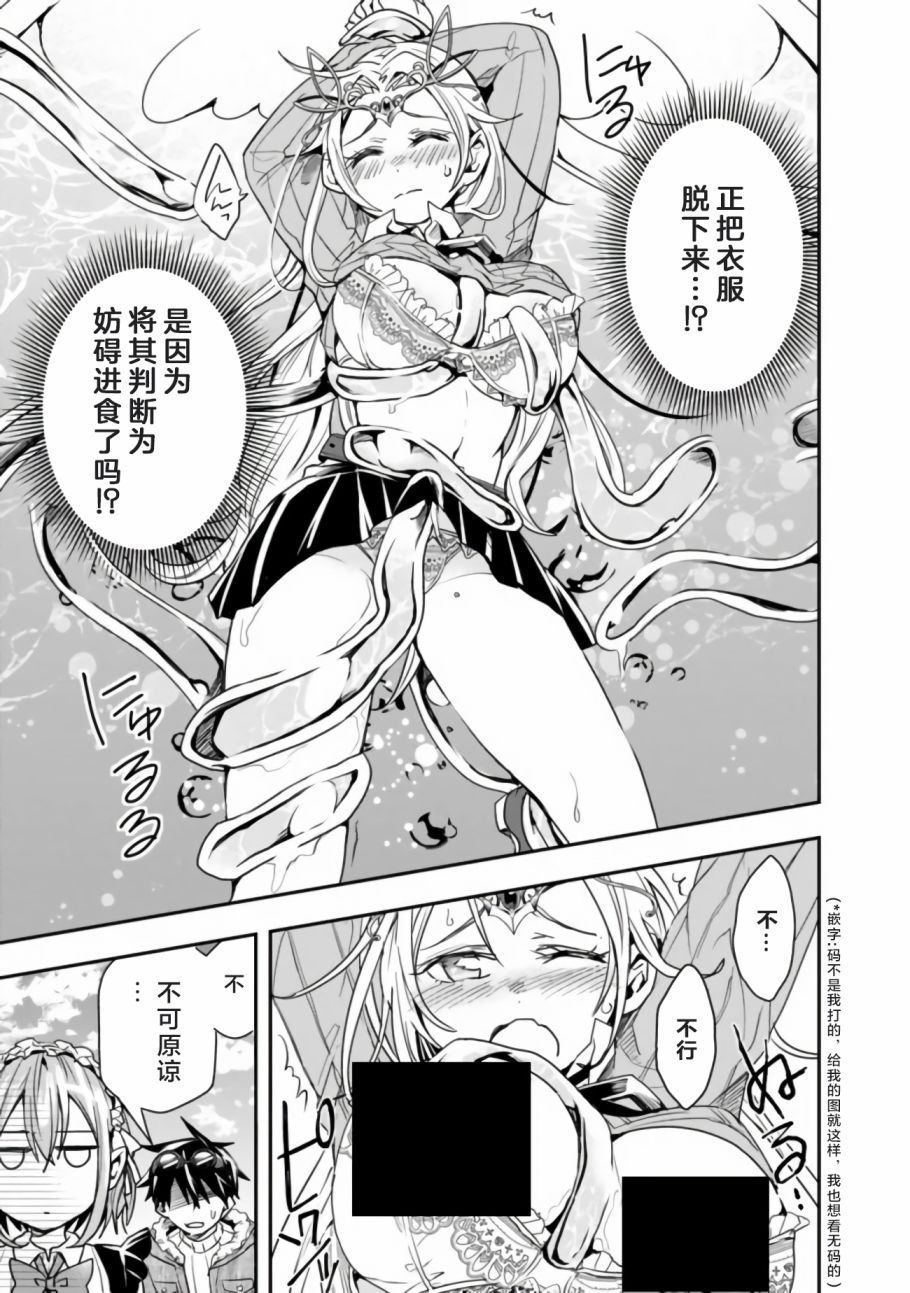 《快乐异世界神奇宝贝大师养成记》漫画最新章节第18话免费下拉式在线观看章节第【9】张图片