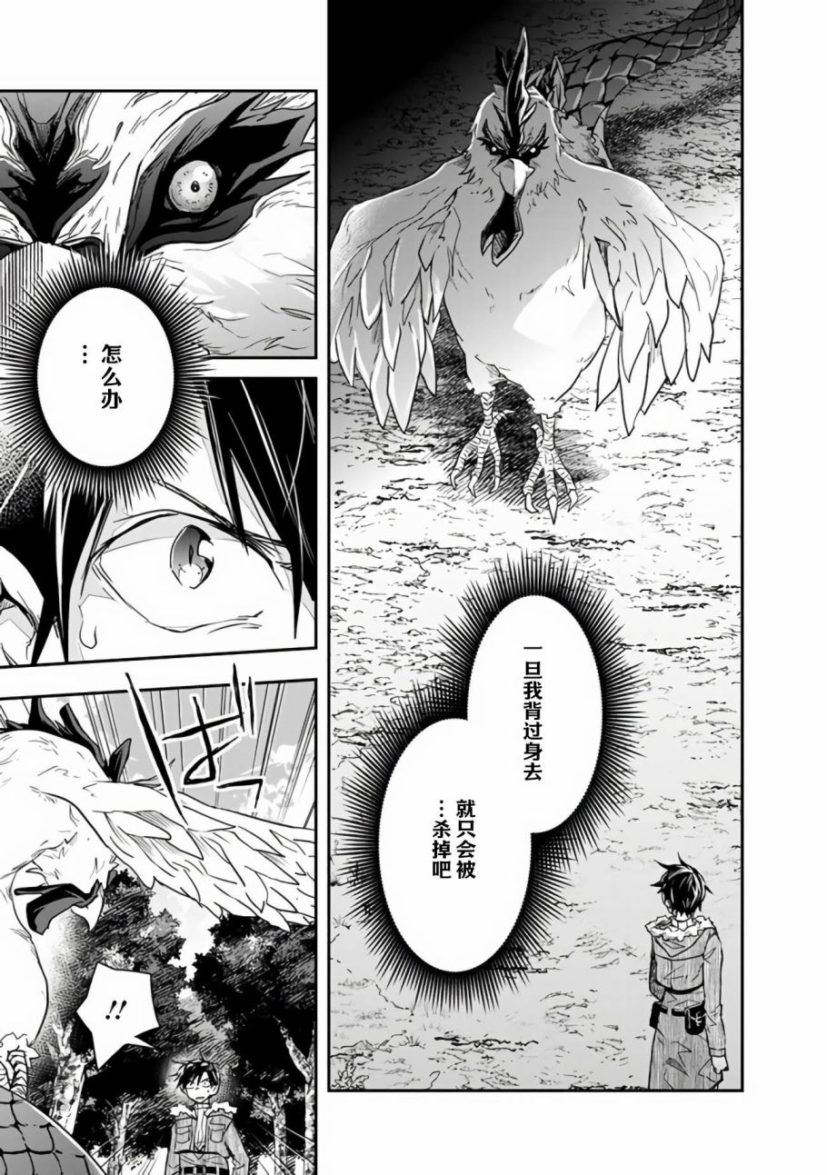 《快乐异世界神奇宝贝大师养成记》漫画最新章节第27话免费下拉式在线观看章节第【5】张图片