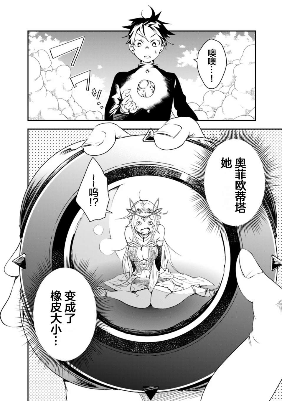 《快乐异世界神奇宝贝大师养成记》漫画最新章节第1话免费下拉式在线观看章节第【20】张图片