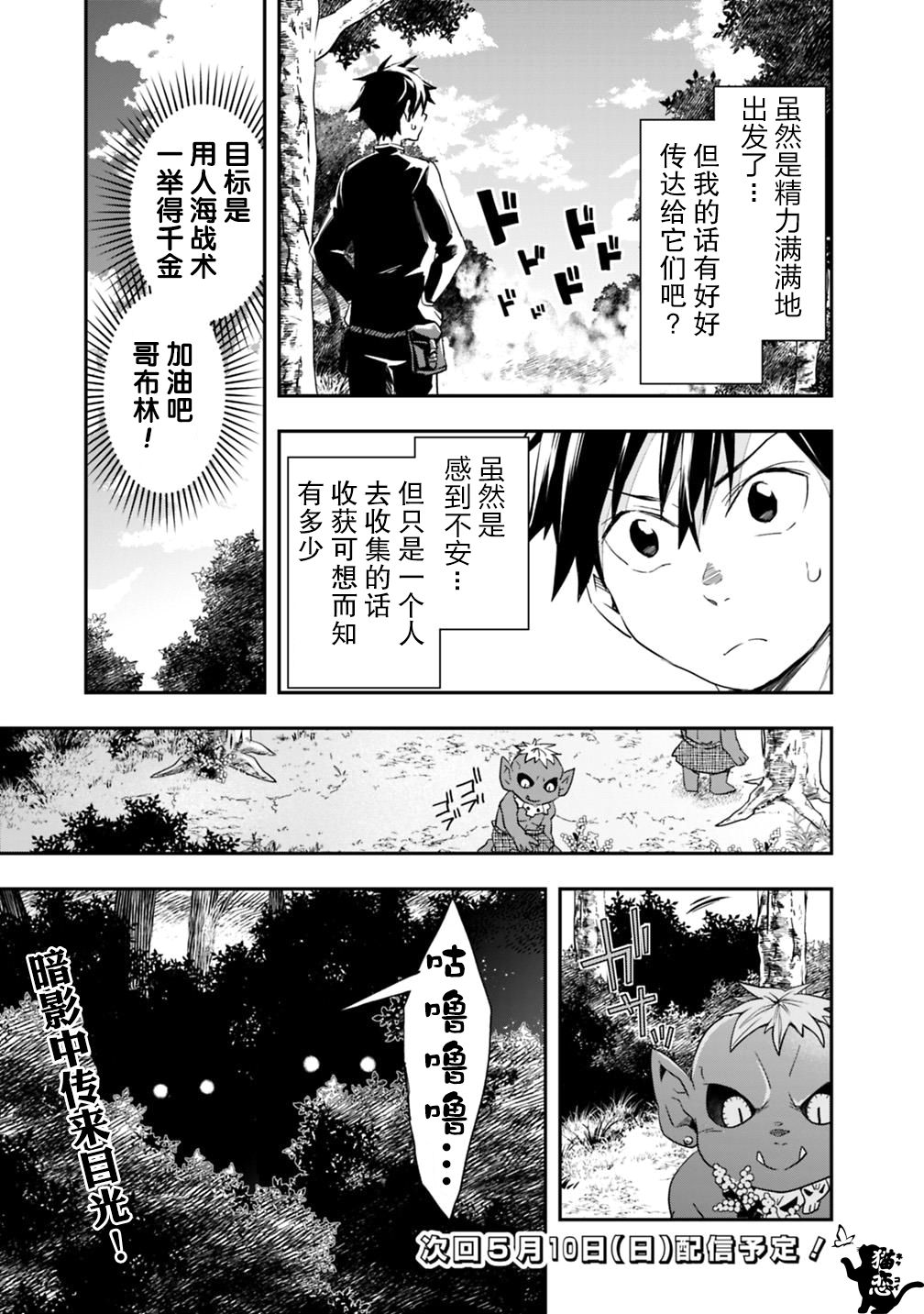 《快乐异世界神奇宝贝大师养成记》漫画最新章节第6话免费下拉式在线观看章节第【15】张图片