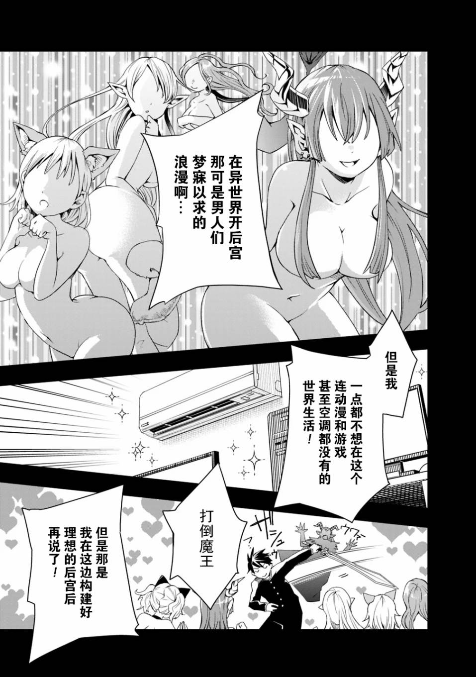 《快乐异世界神奇宝贝大师养成记》漫画最新章节第3话免费下拉式在线观看章节第【15】张图片