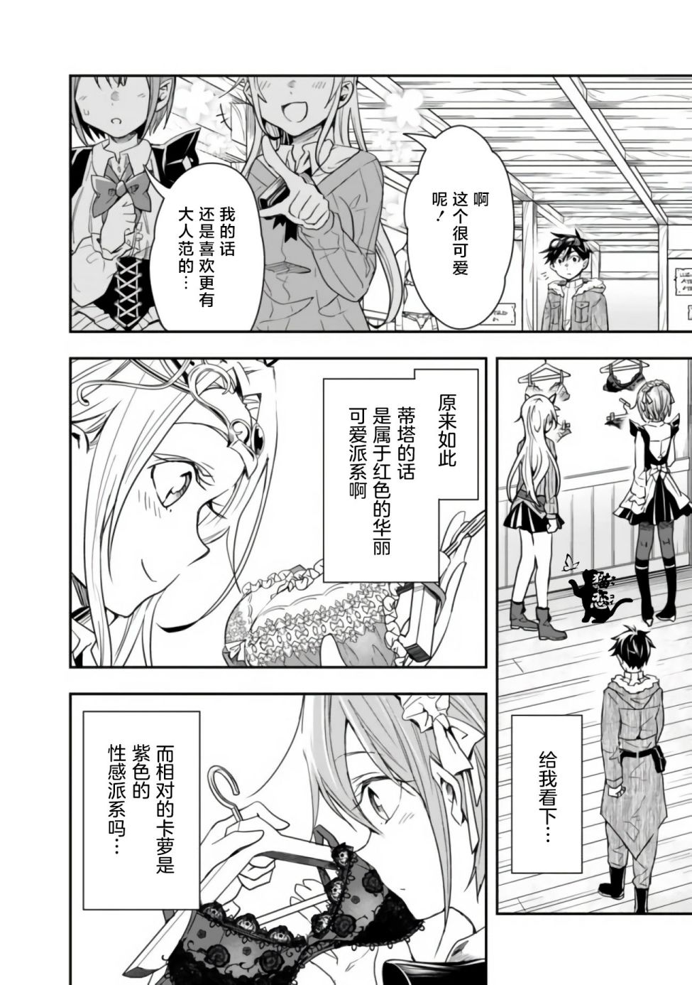 《快乐异世界神奇宝贝大师养成记》漫画最新章节第20话免费下拉式在线观看章节第【2】张图片