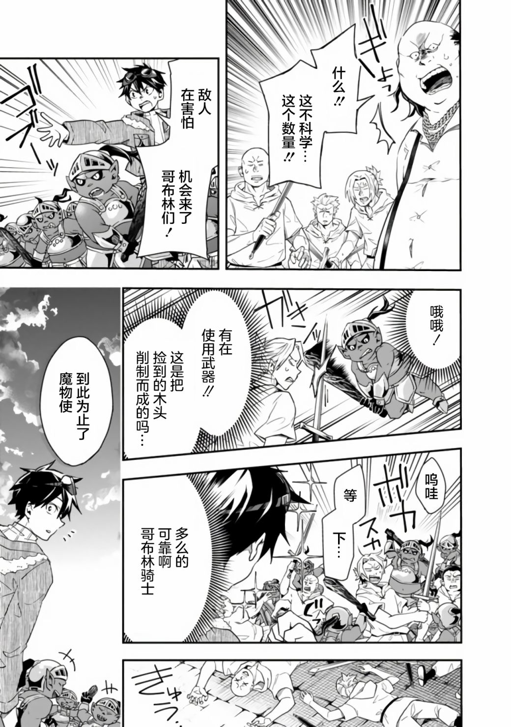 《快乐异世界神奇宝贝大师养成记》漫画最新章节第13话免费下拉式在线观看章节第【5】张图片