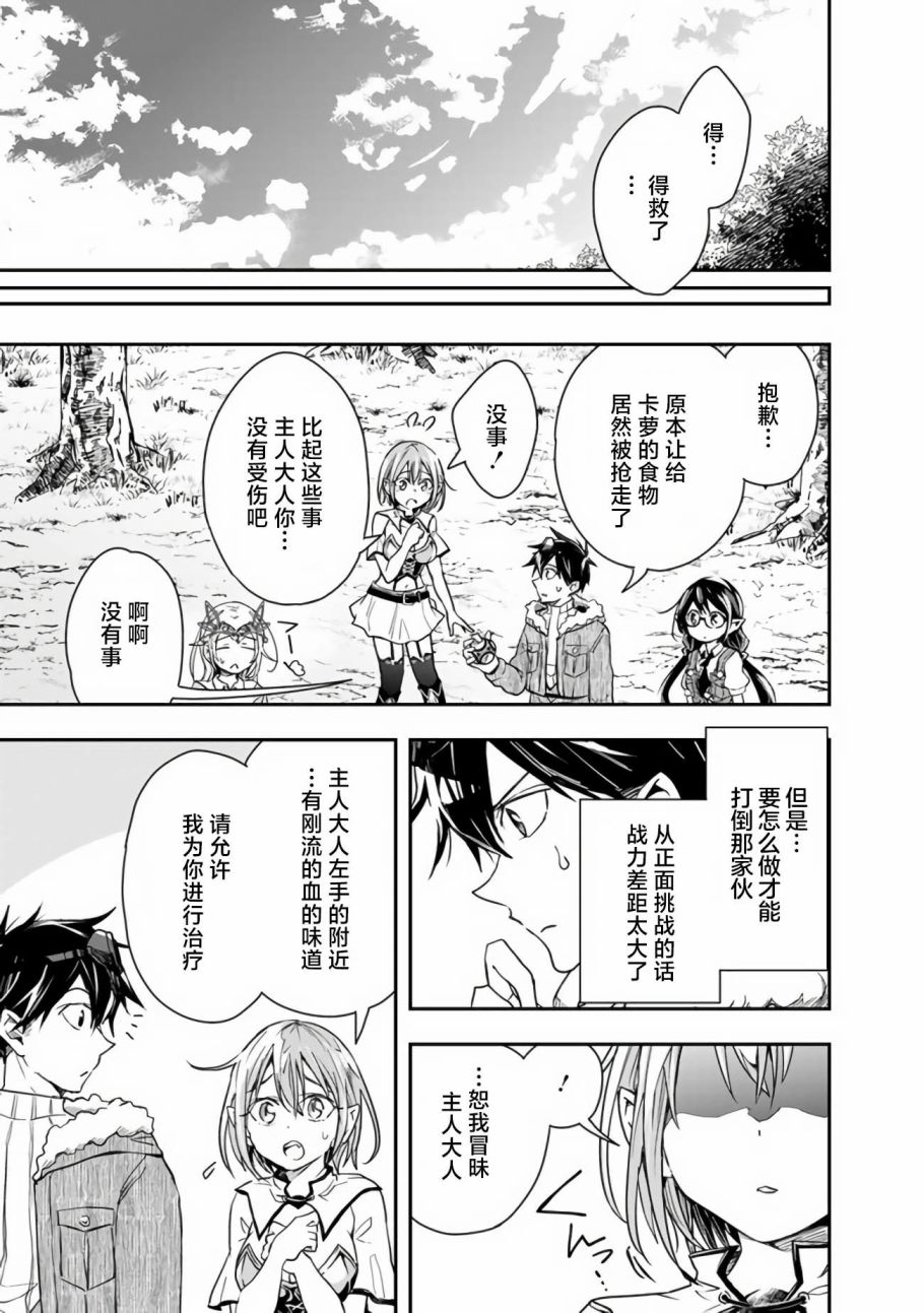 《快乐异世界神奇宝贝大师养成记》漫画最新章节第27话免费下拉式在线观看章节第【7】张图片
