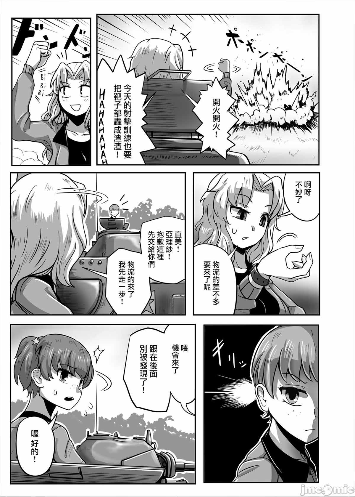 《异常彼岸战线》漫画最新章节第1话免费下拉式在线观看章节第【18】张图片