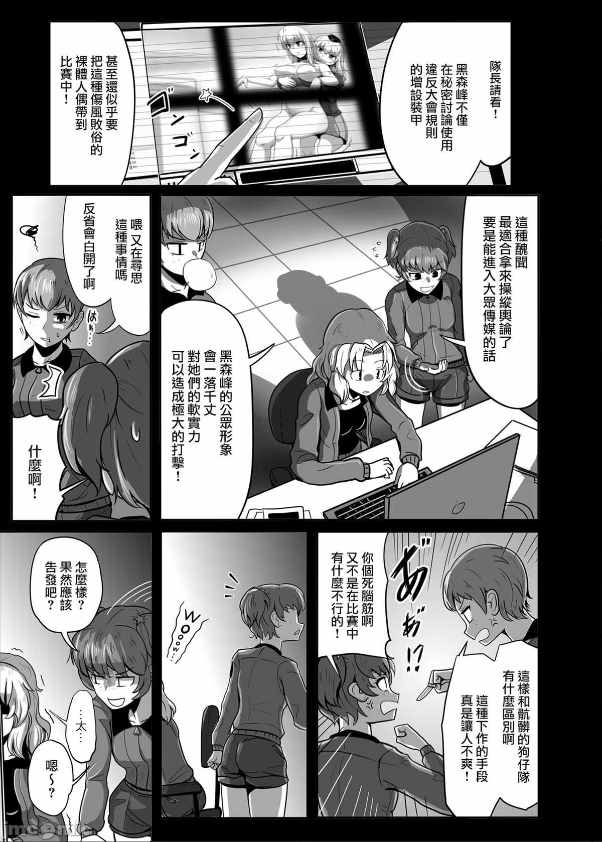 《异常彼岸战线》漫画最新章节第1话免费下拉式在线观看章节第【10】张图片