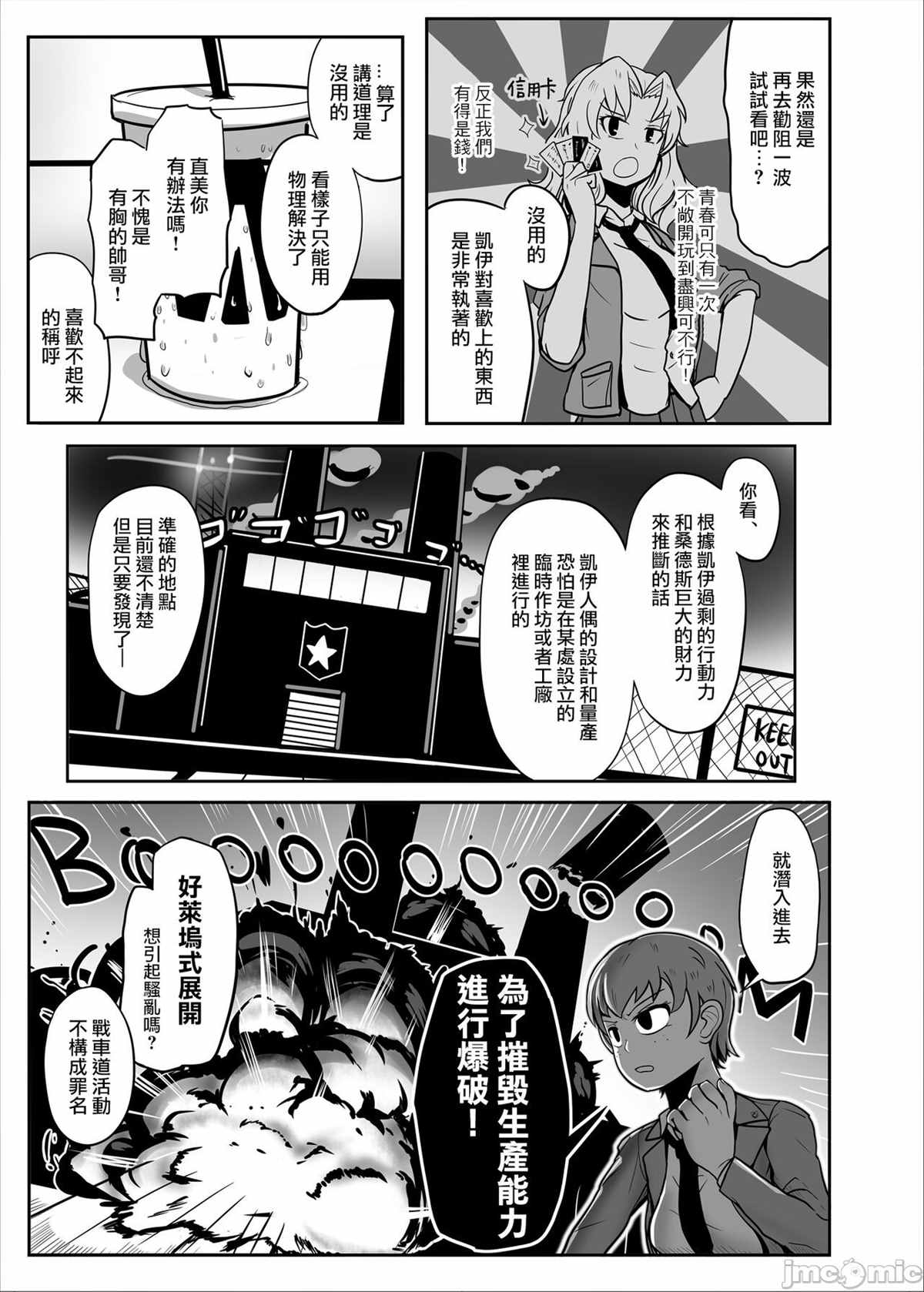 《异常彼岸战线》漫画最新章节第1话免费下拉式在线观看章节第【16】张图片