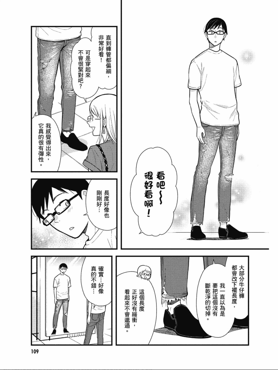 《衣服要这么穿》漫画最新章节第46话免费下拉式在线观看章节第【15】张图片