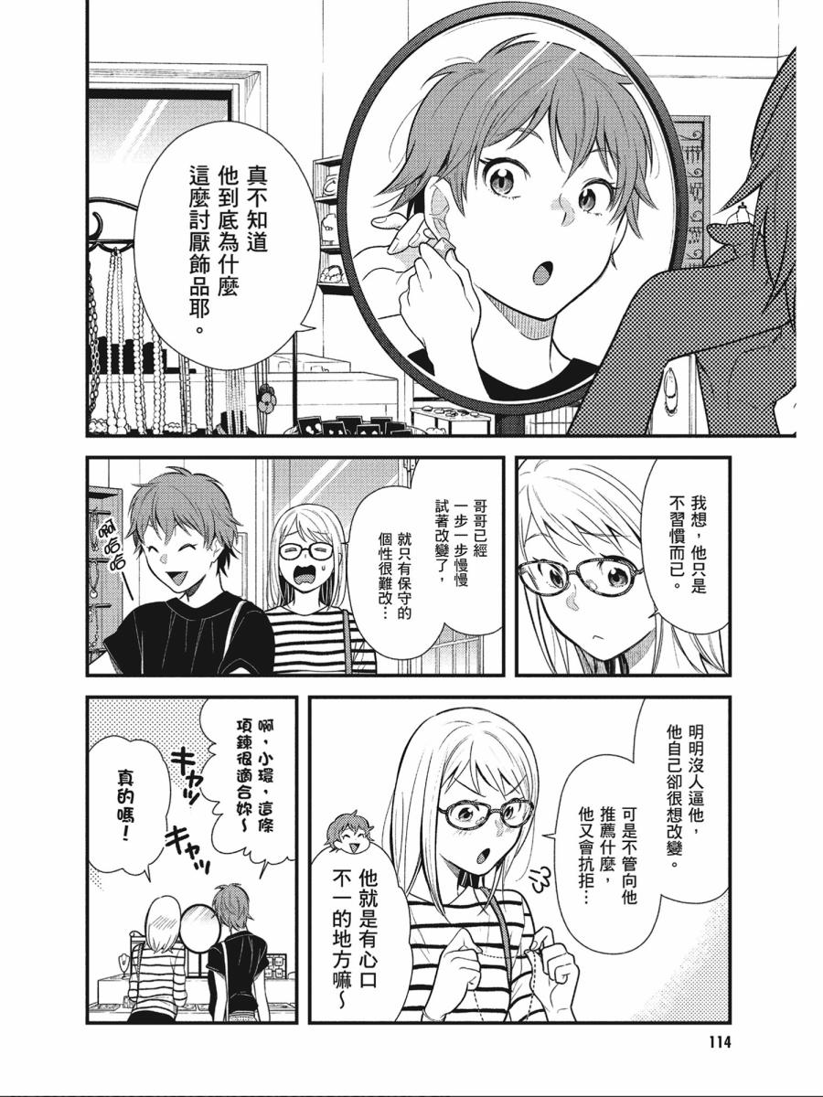 《衣服要这么穿》漫画最新章节第47话免费下拉式在线观看章节第【2】张图片