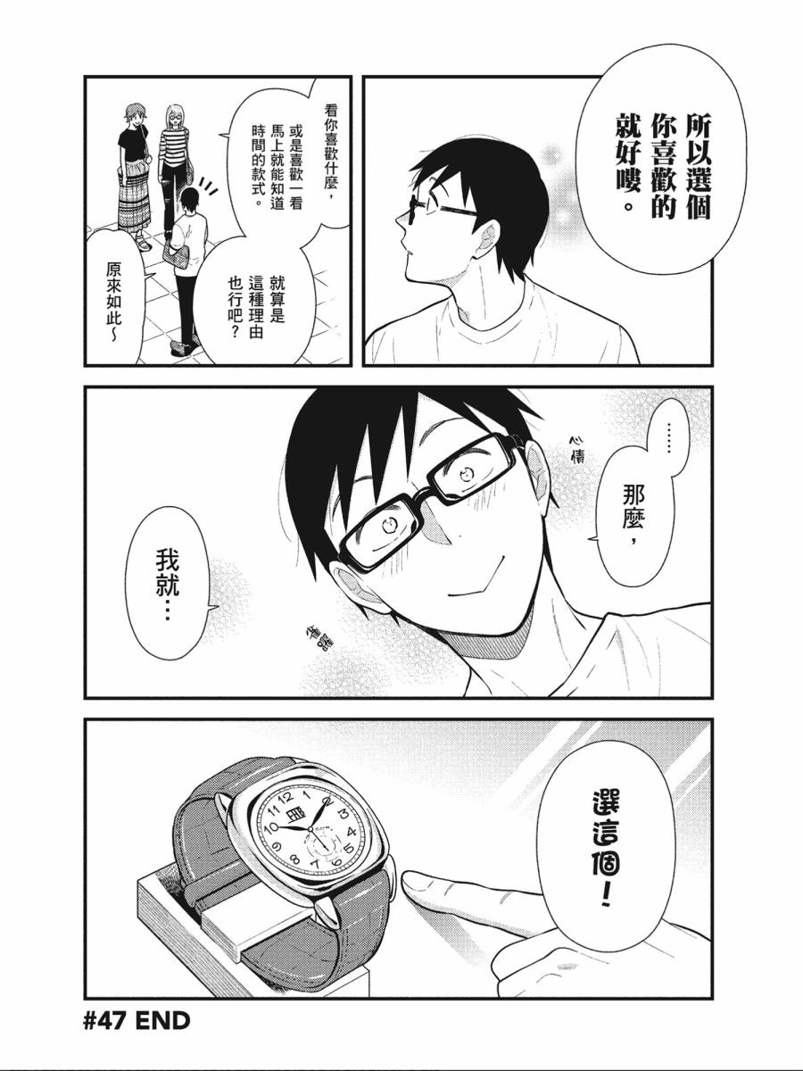 《衣服要这么穿》漫画最新章节第47话免费下拉式在线观看章节第【16】张图片