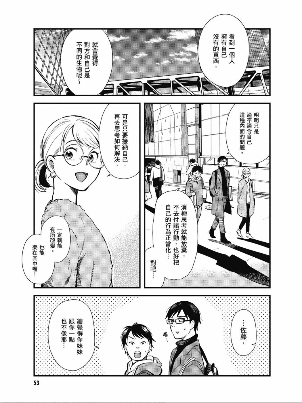 《衣服要这么穿》漫画最新章节第35话免费下拉式在线观看章节第【15】张图片