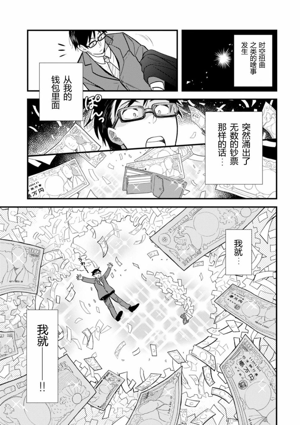 《衣服要这么穿》漫画最新章节第19话免费下拉式在线观看章节第【5】张图片