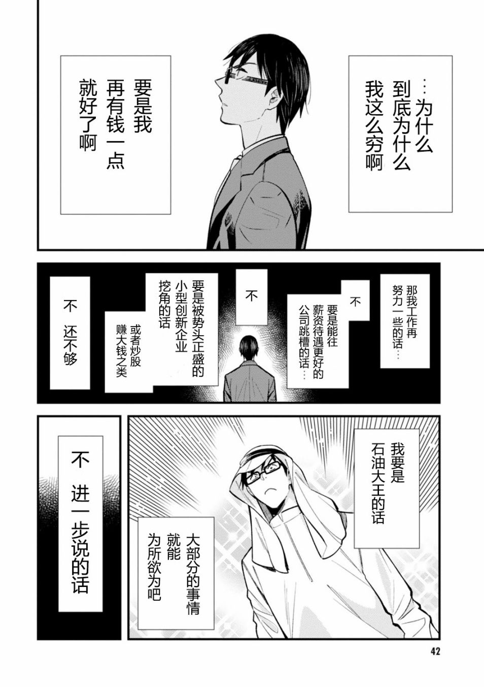 《衣服要这么穿》漫画最新章节第19话免费下拉式在线观看章节第【4】张图片