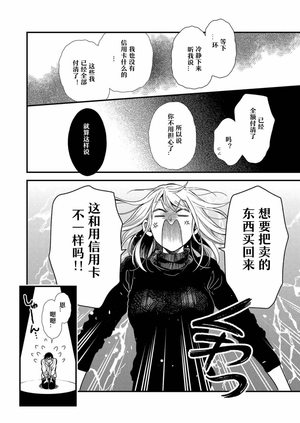 《衣服要这么穿》漫画最新章节第15话免费下拉式在线观看章节第【10】张图片