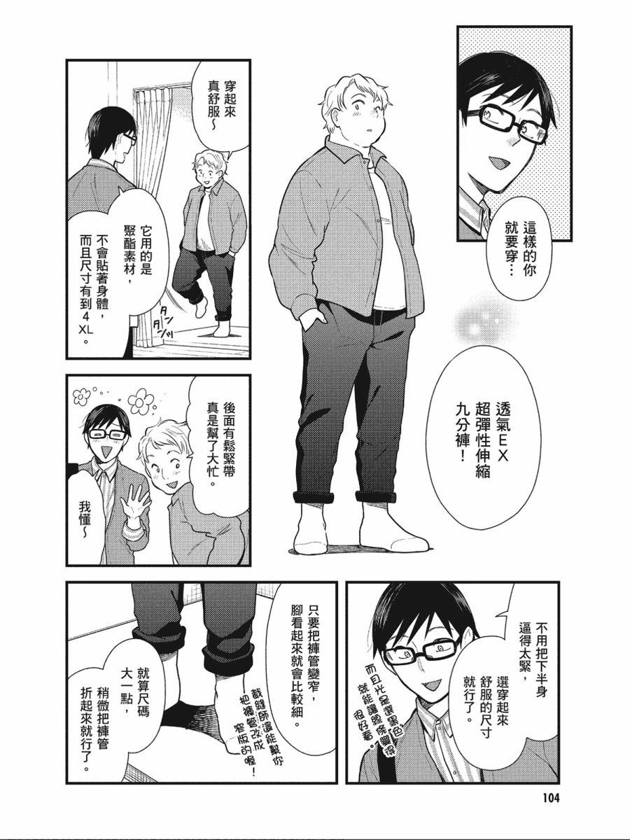 《衣服要这么穿》漫画最新章节第38话免费下拉式在线观看章节第【12】张图片