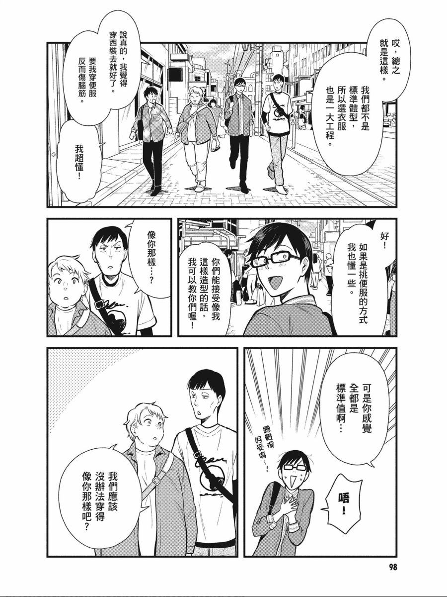 《衣服要这么穿》漫画最新章节第38话免费下拉式在线观看章节第【6】张图片