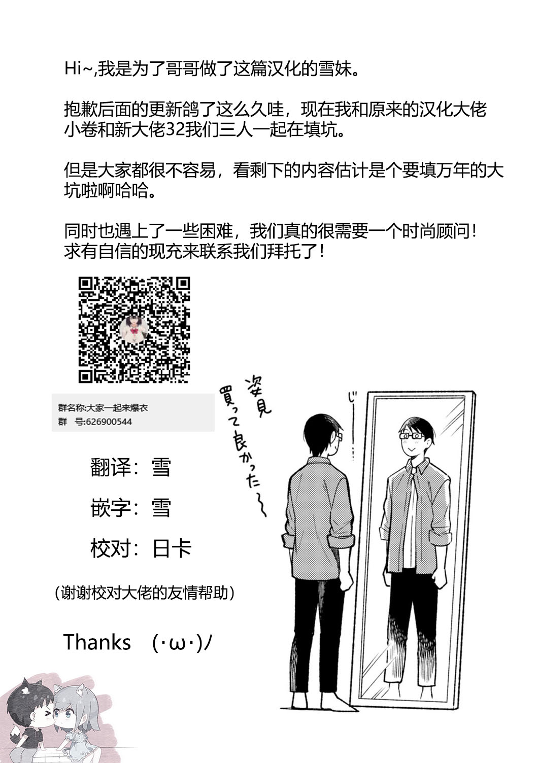 《衣服要这么穿》漫画最新章节第21话免费下拉式在线观看章节第【19】张图片