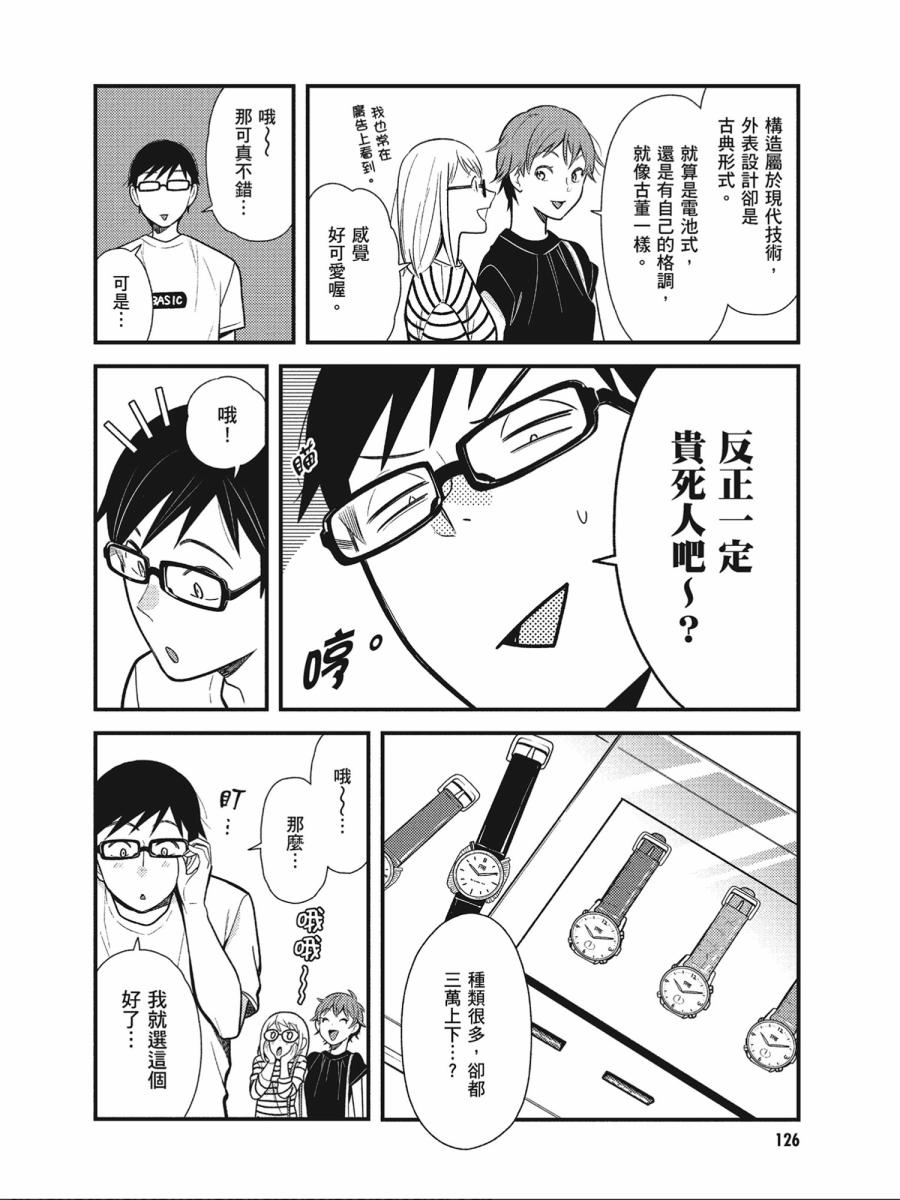 《衣服要这么穿》漫画最新章节第47话免费下拉式在线观看章节第【14】张图片