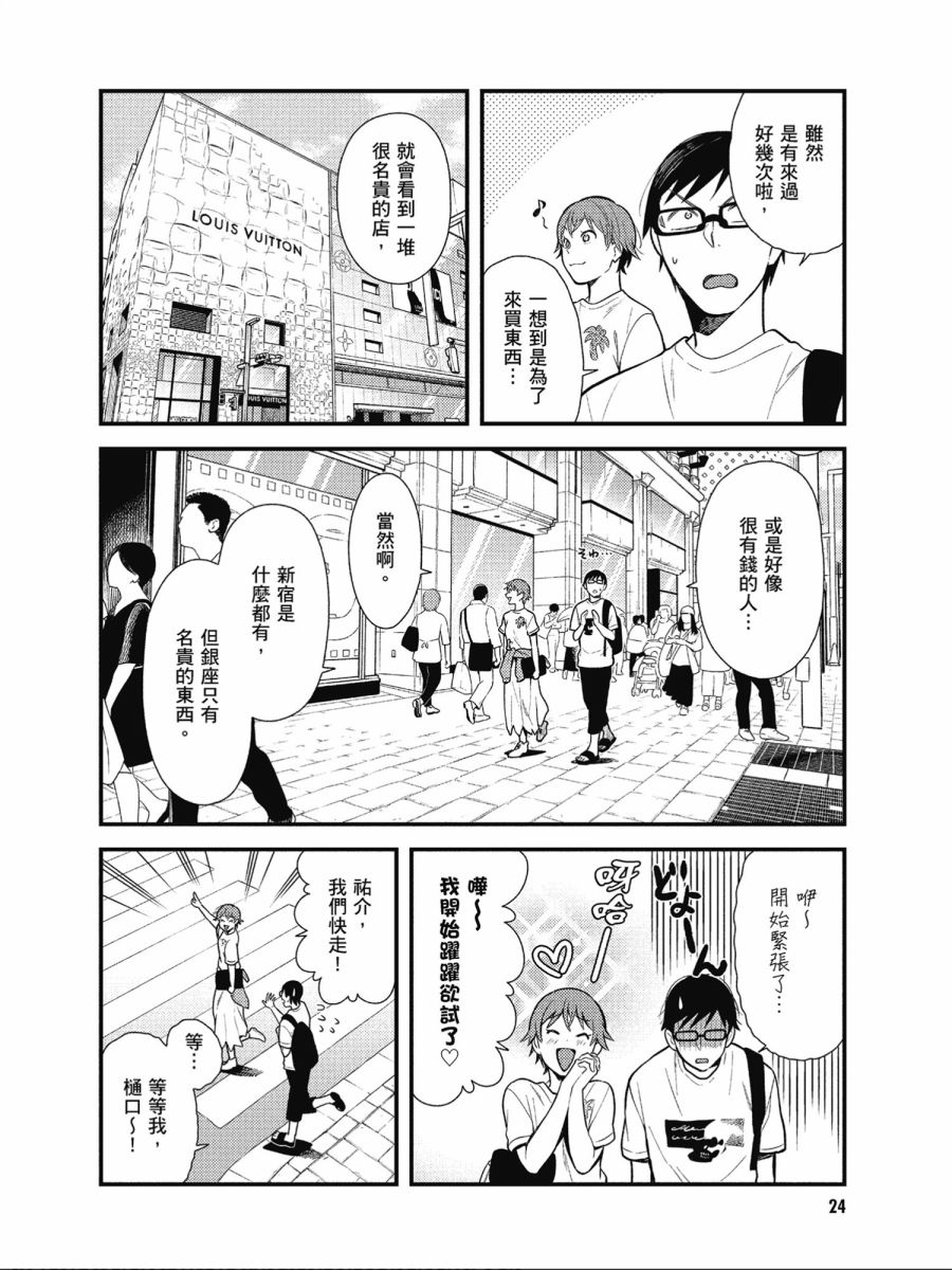 《衣服要这么穿》漫画最新章节第42话免费下拉式在线观看章节第【4】张图片