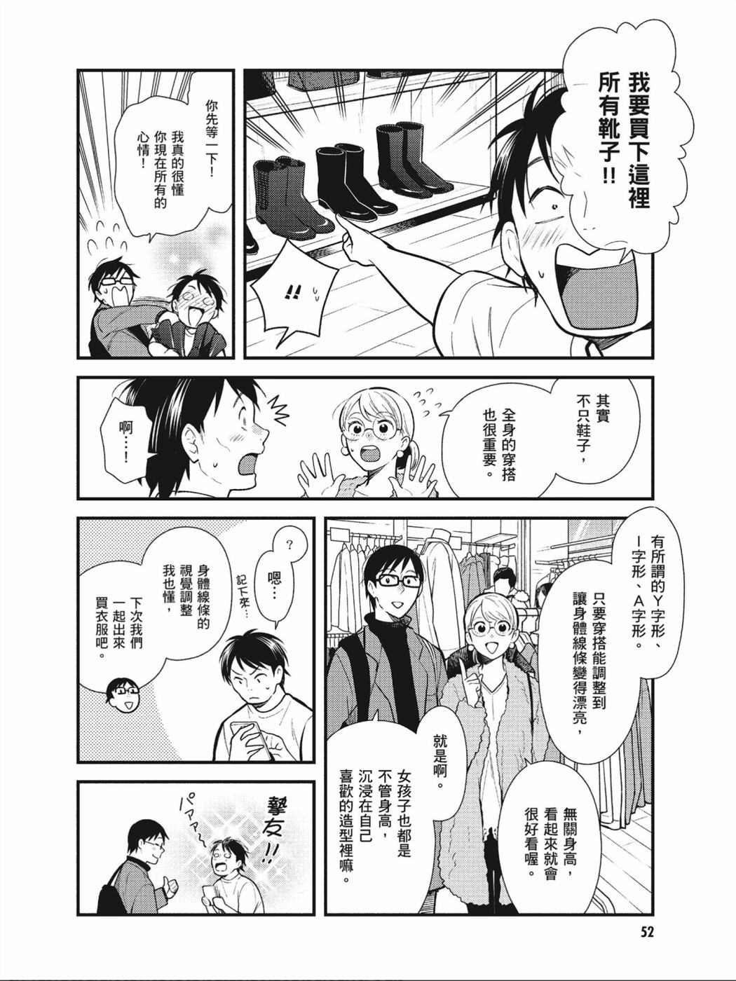 《衣服要这么穿》漫画最新章节第35话免费下拉式在线观看章节第【14】张图片