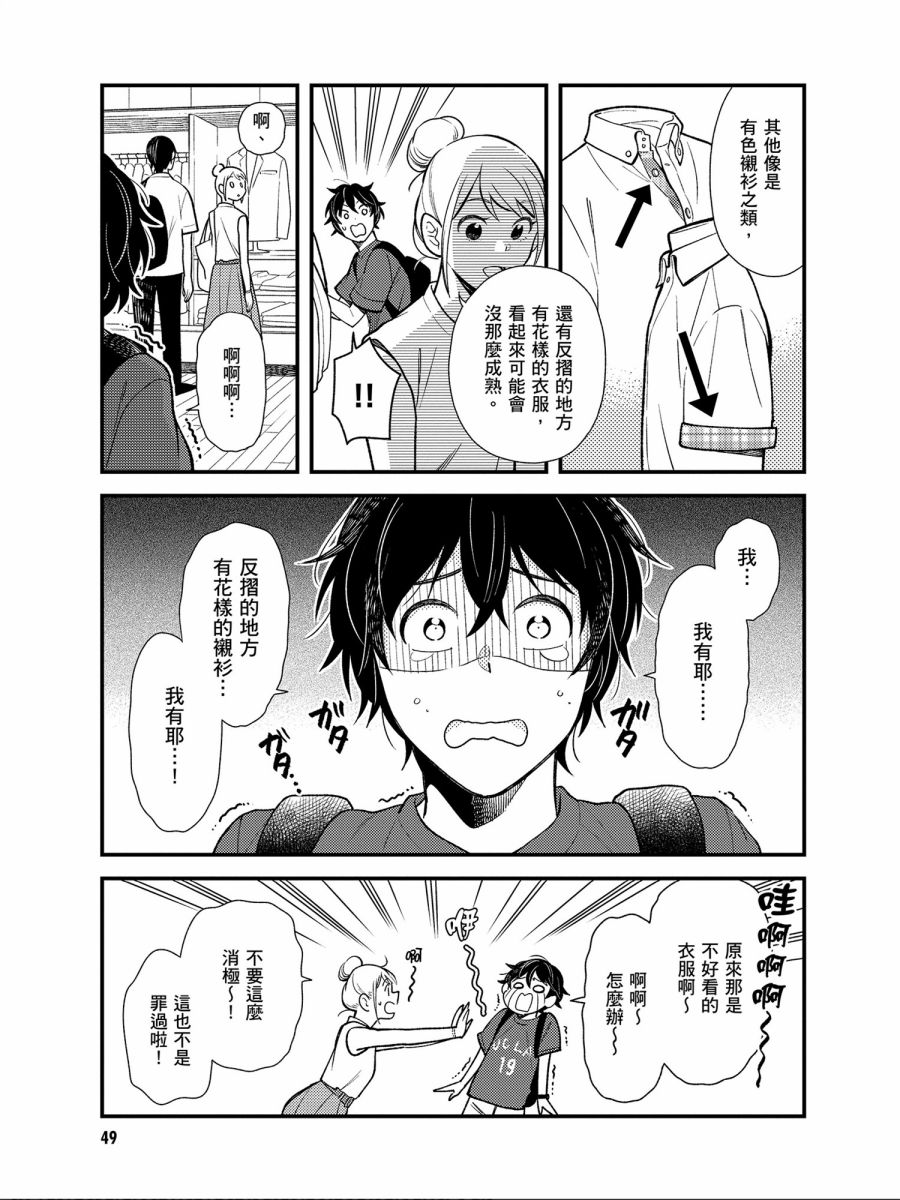 《衣服要这么穿》漫画最新章节第27话免费下拉式在线观看章节第【11】张图片