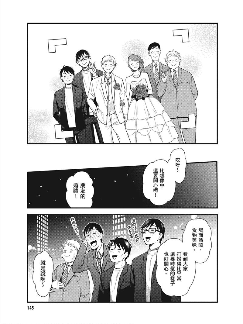 《衣服要这么穿》漫画最新章节第40话免费下拉式在线观看章节第【17】张图片