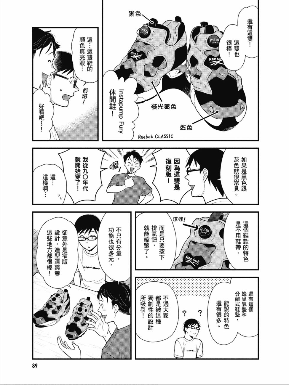 《衣服要这么穿》漫画最新章节第45话免费下拉式在线观看章节第【15】张图片