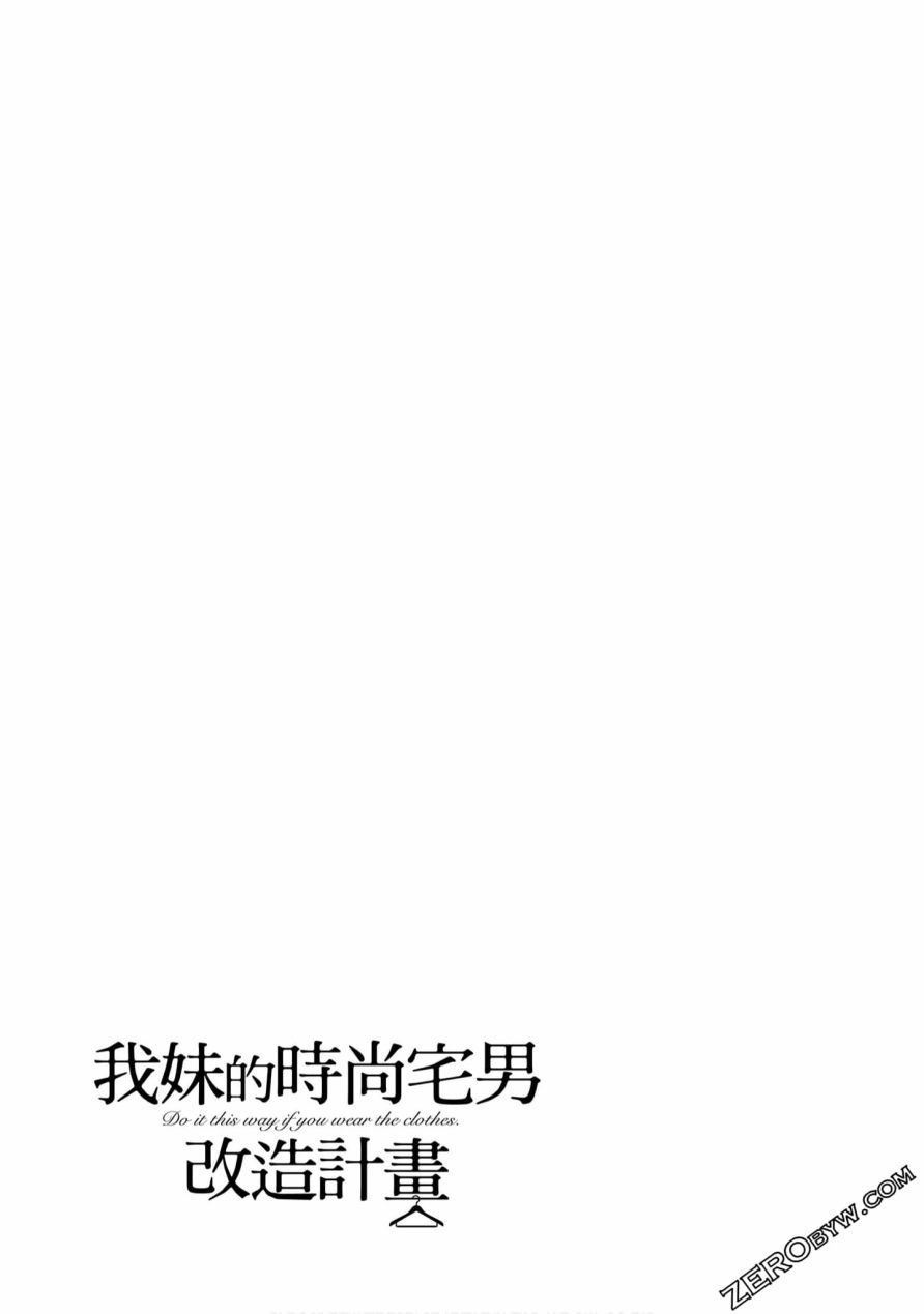 《衣服要这么穿》漫画最新章节番外篇03免费下拉式在线观看章节第【15】张图片