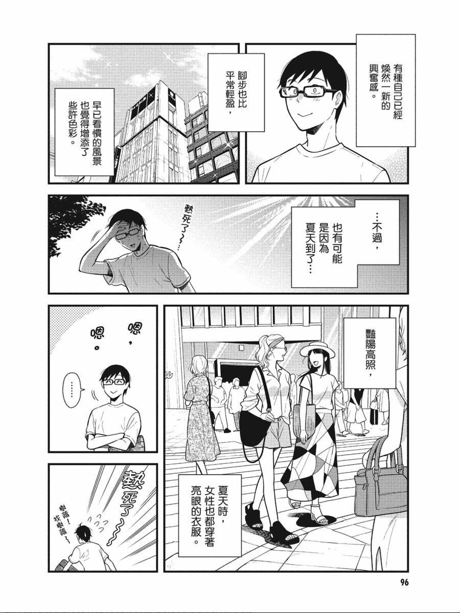 《衣服要这么穿》漫画最新章节第46话免费下拉式在线观看章节第【2】张图片