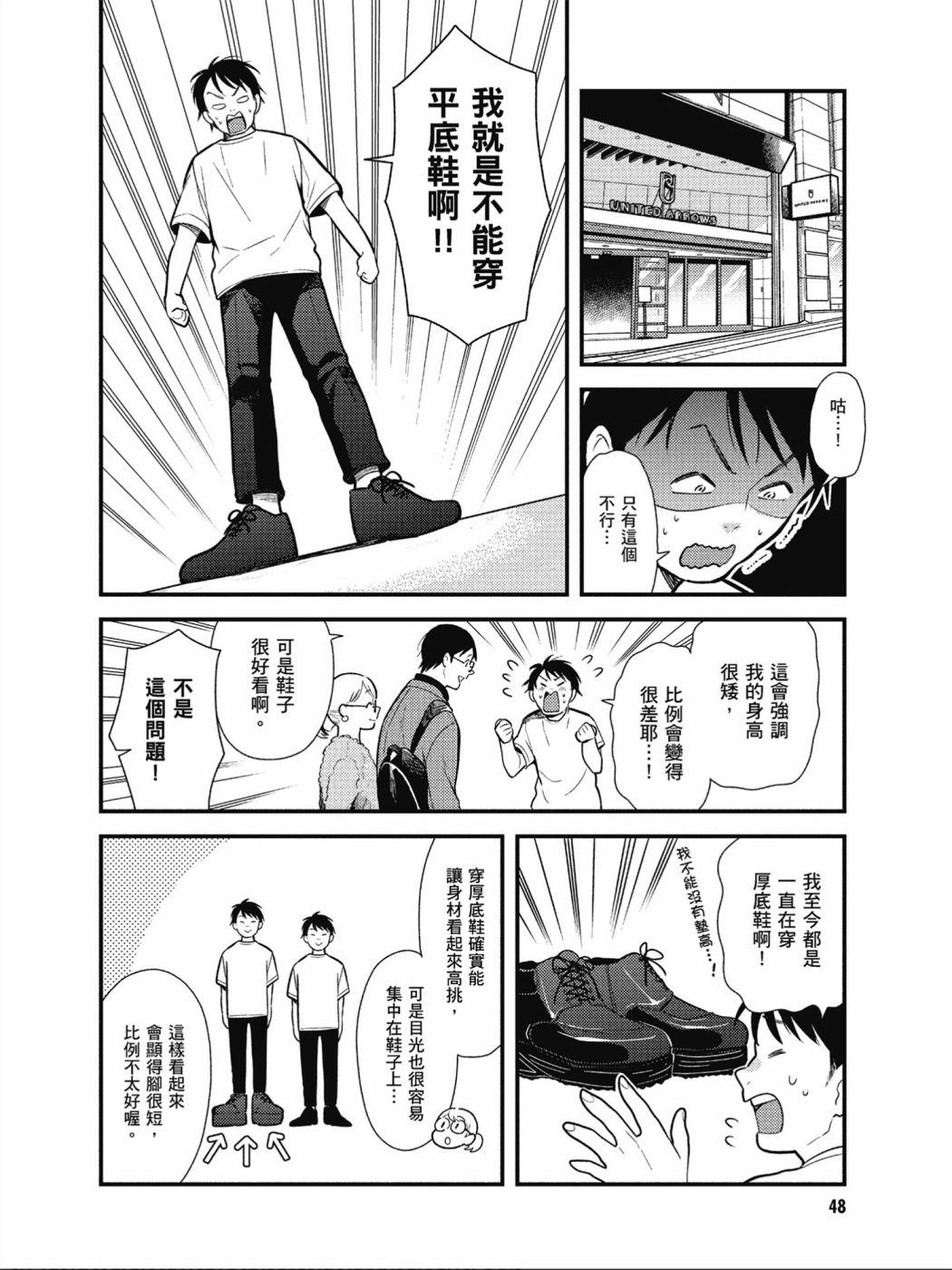 《衣服要这么穿》漫画最新章节第35话免费下拉式在线观看章节第【10】张图片