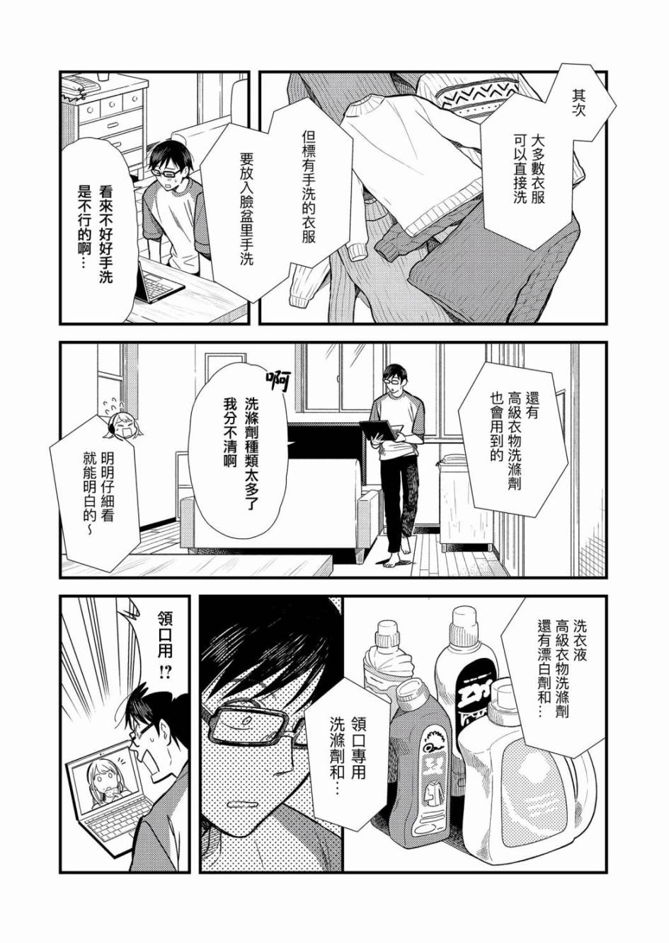 《衣服要这么穿》漫画最新章节第12话免费下拉式在线观看章节第【10】张图片