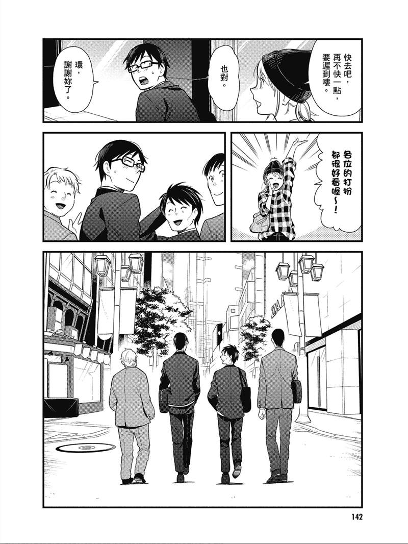 《衣服要这么穿》漫画最新章节第40话免费下拉式在线观看章节第【14】张图片