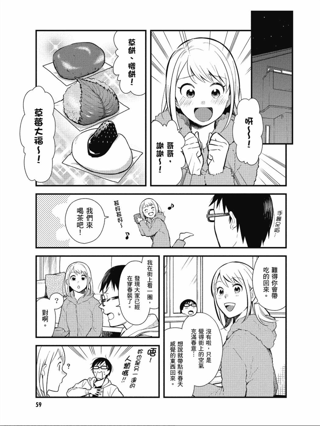 《衣服要这么穿》漫画最新章节第36话免费下拉式在线观看章节第【3】张图片