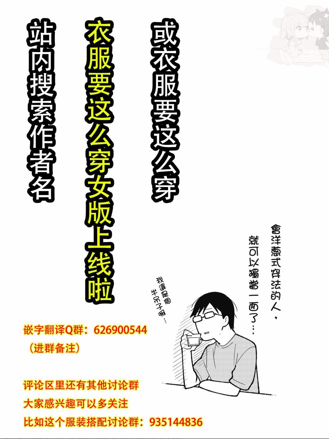 《衣服要这么穿》漫画最新章节第36话免费下拉式在线观看章节第【19】张图片