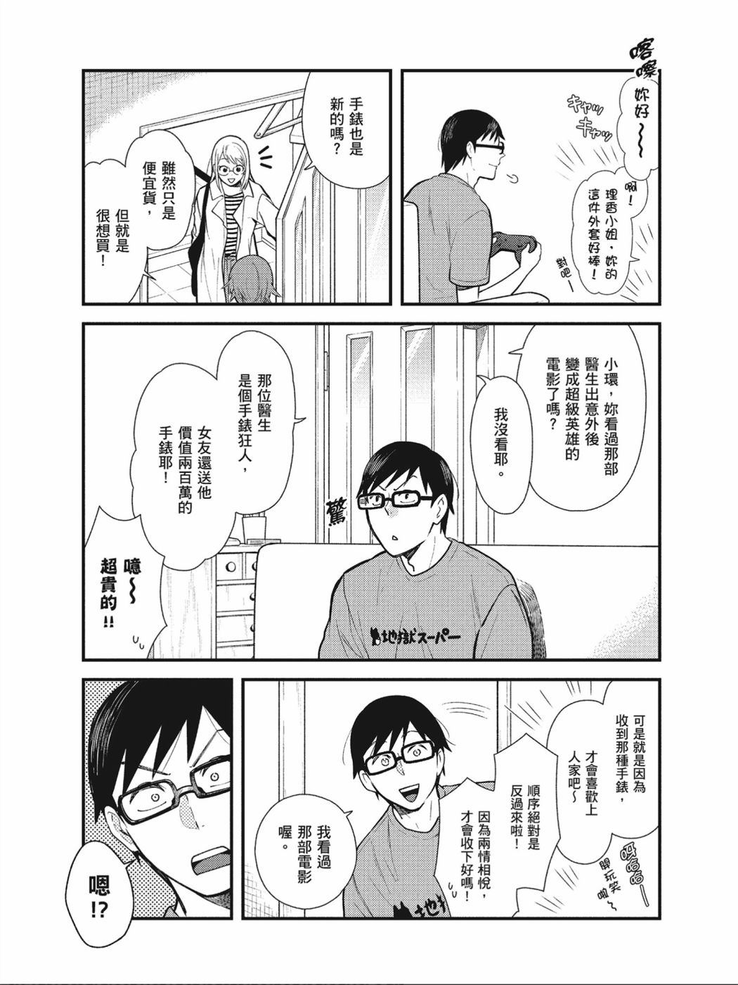 《衣服要这么穿》漫画最新章节第39话免费下拉式在线观看章节第【3】张图片