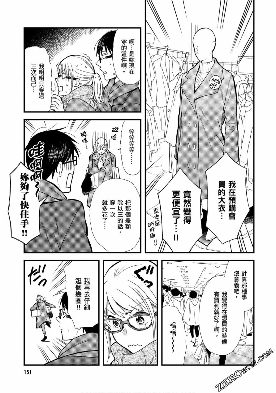 《衣服要这么穿》漫画最新章节番外篇03免费下拉式在线观看章节第【5】张图片