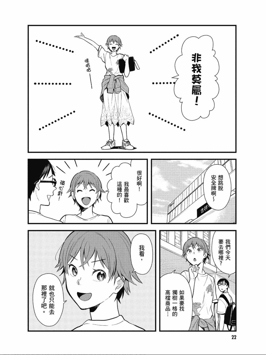 《衣服要这么穿》漫画最新章节第42话免费下拉式在线观看章节第【2】张图片