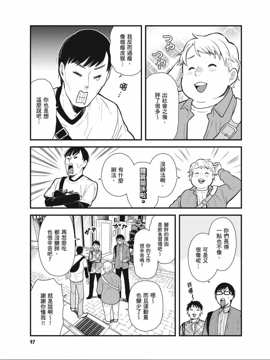 《衣服要这么穿》漫画最新章节第38话免费下拉式在线观看章节第【5】张图片