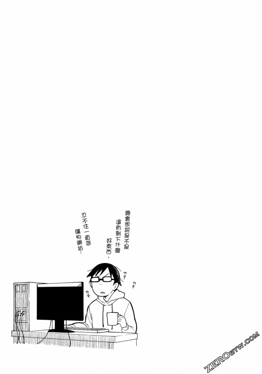 《衣服要这么穿》漫画最新章节番外篇03免费下拉式在线观看章节第【9】张图片