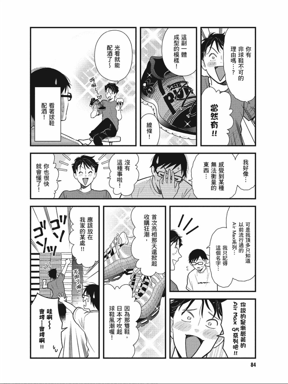 《衣服要这么穿》漫画最新章节第45话免费下拉式在线观看章节第【10】张图片