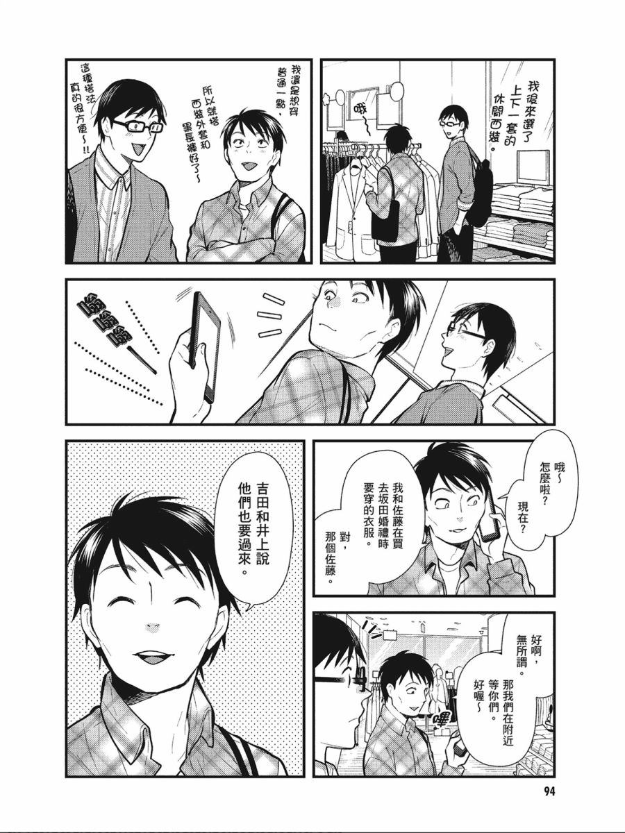 《衣服要这么穿》漫画最新章节第38话免费下拉式在线观看章节第【2】张图片