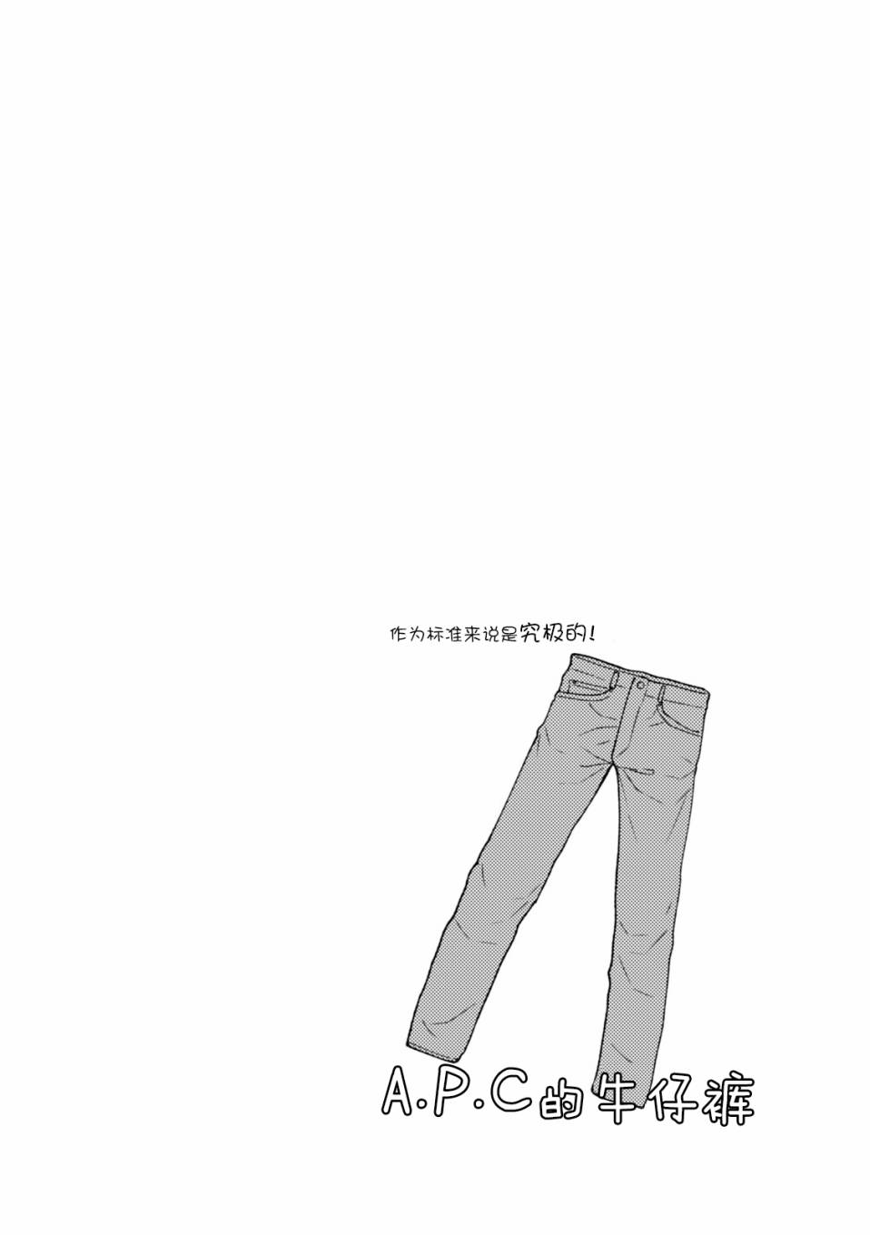 《衣服要这么穿》漫画最新章节第10话免费下拉式在线观看章节第【18】张图片