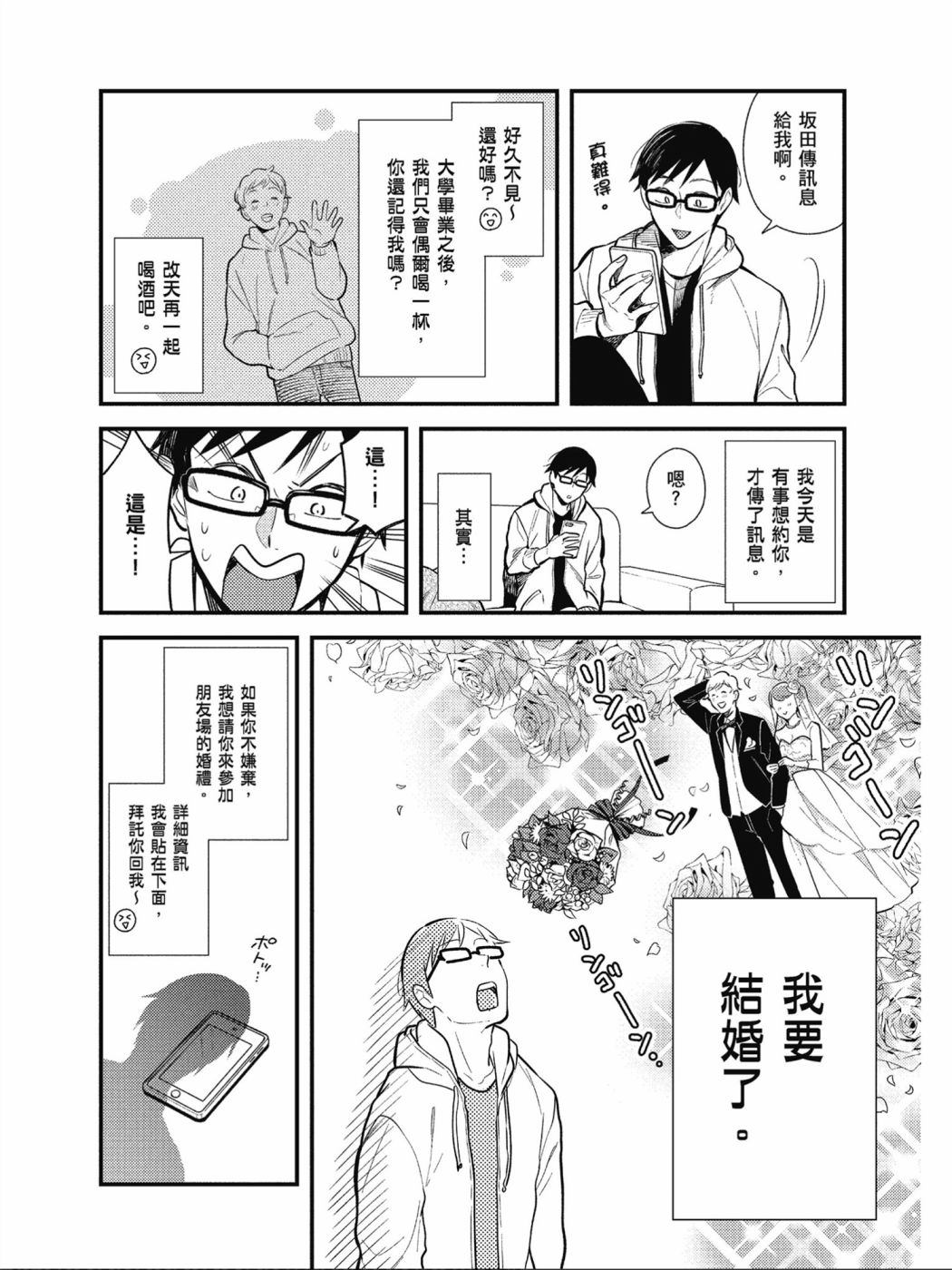 《衣服要这么穿》漫画最新章节第33话免费下拉式在线观看章节第【5】张图片