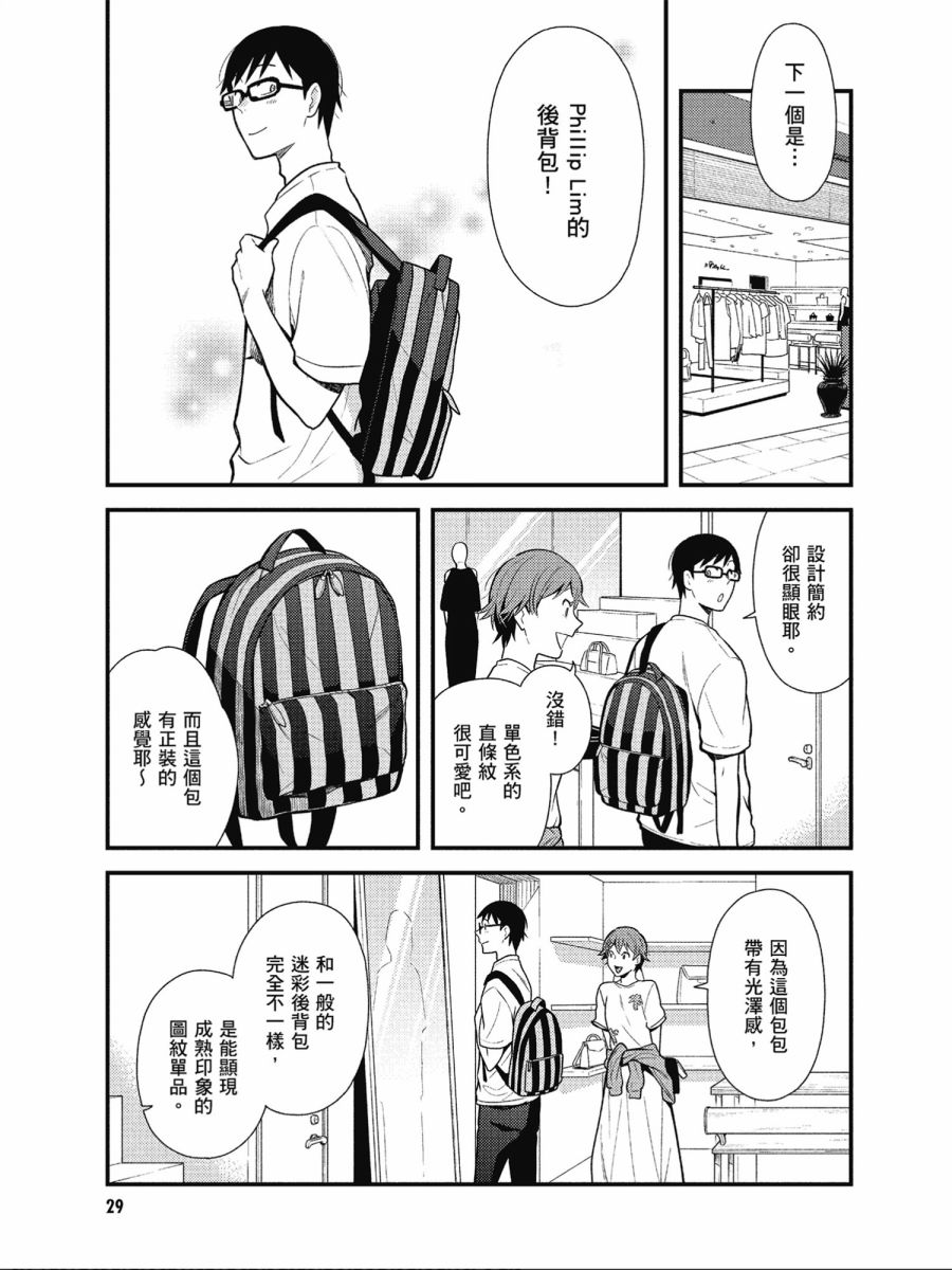 《衣服要这么穿》漫画最新章节第42话免费下拉式在线观看章节第【9】张图片