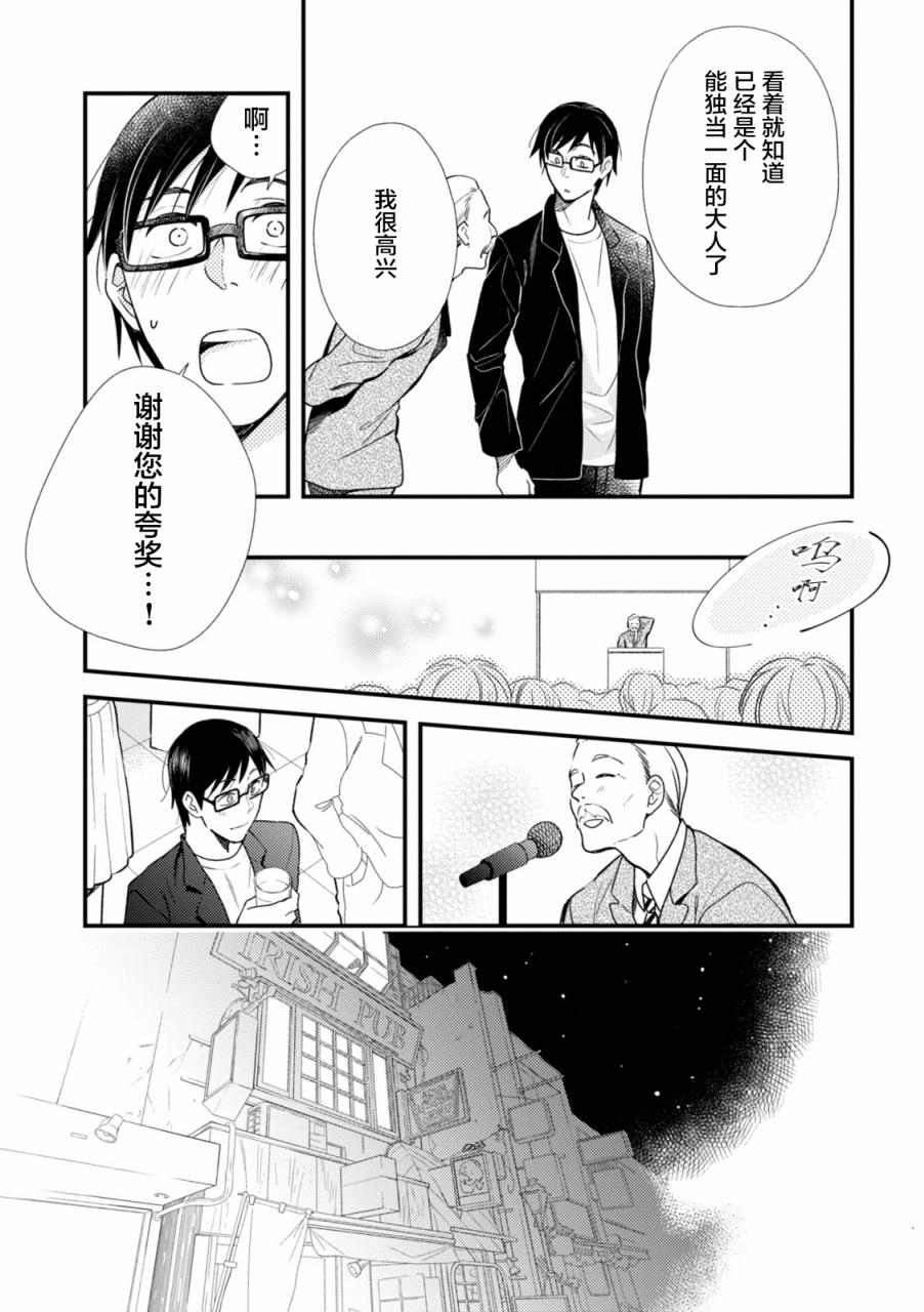 《衣服要这么穿》漫画最新章节第8话免费下拉式在线观看章节第【5】张图片