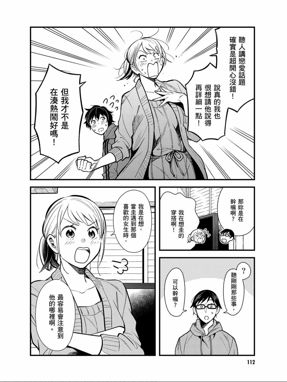 《衣服要这么穿》漫画最新章节第31话免费下拉式在线观看章节第【2】张图片