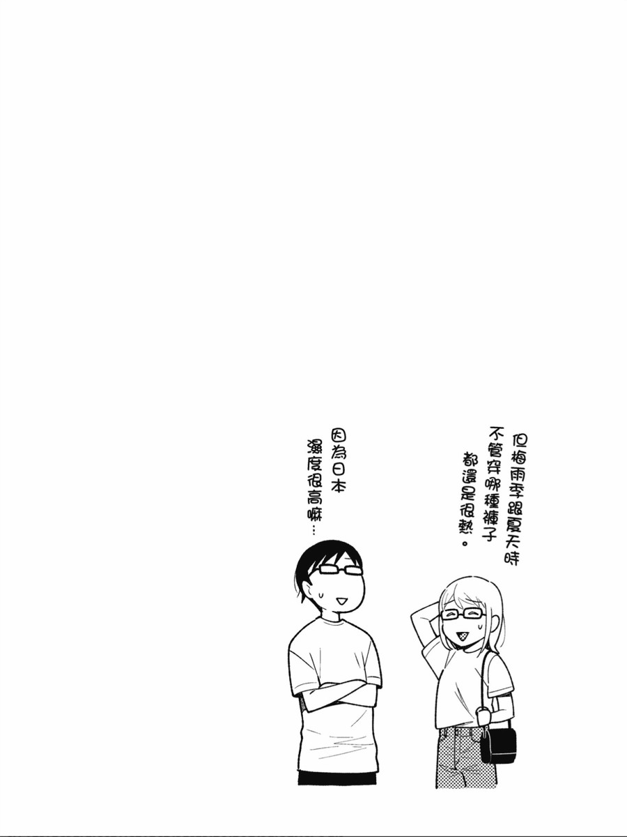 《衣服要这么穿》漫画最新章节第46话免费下拉式在线观看章节第【18】张图片