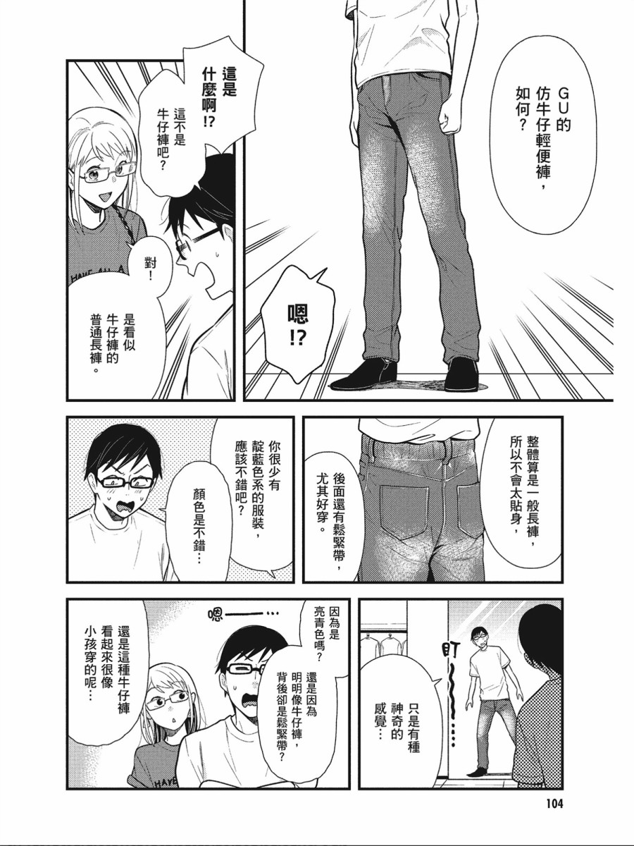 《衣服要这么穿》漫画最新章节第46话免费下拉式在线观看章节第【10】张图片